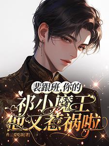 裴总表情包