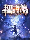 异能之唯我巅峰