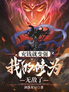 我直接无敌TXT