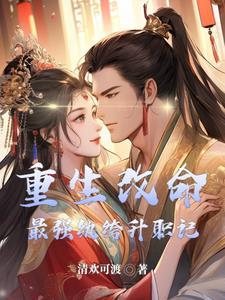 最强纨绔全文