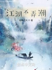 江湖不着调