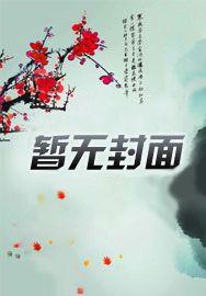 快穿好孕多多系统落沫晚熙