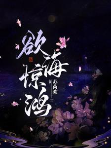 欲海沉沦