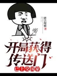 已上交国家作者唐吉坷德