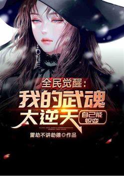 玄幻我觉醒999个武魂