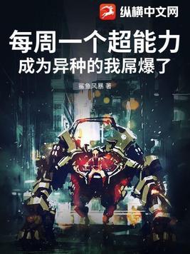 一周一天赋我成了吸血鬼狼人串
