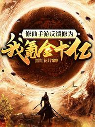 缥缈仙途唐劫