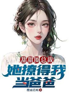 开局带五胞胎TXT