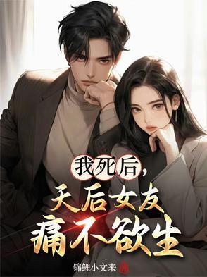 天后前妻哭求复婚完整版