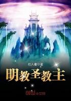 明教圣歌