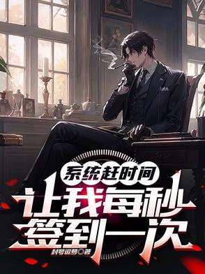 系统签到打卡