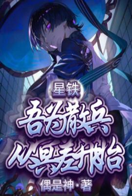 从冥差开始gl