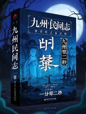 九州少年志