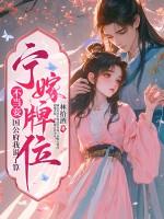 宁嫁什么不嫁什么
