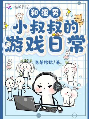 和渣男小姑姑结婚了