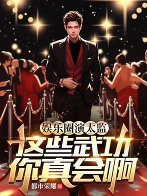 专门演太监的演员