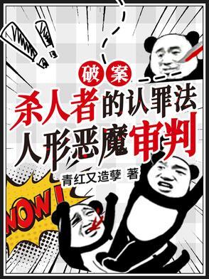 让你破案