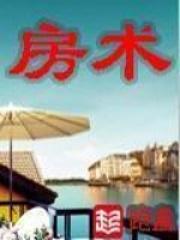 我在柯学世界当房产大亨
