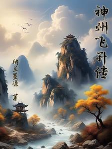 神州升空