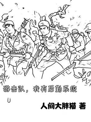 打鬼子自己打怎么算赢